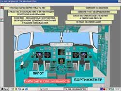 АОС ЛС That - 204, Training system on retraining structure aboard the plane That - 204-100 and his updatings